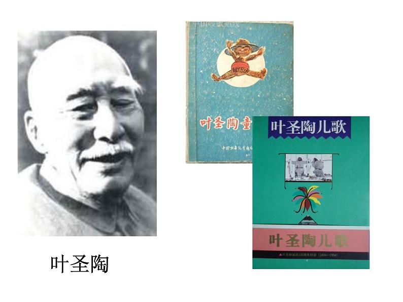 统编版语文一年级上册 2.小小的船 课件（21张）第2页