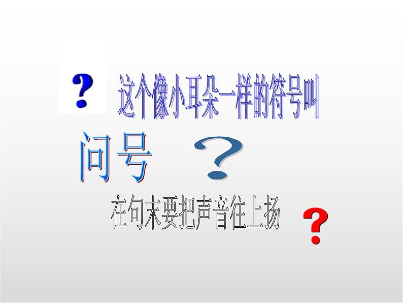 统编版语文一年级上册 6 比尾巴 课件(共15张PPT)第7页