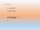 统编版语文一年级上册 6.画 课件(共11张PPT)