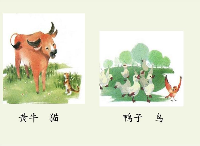 统编版语文一年级上册 7.大小多少 课件(共14张PPT)第2页