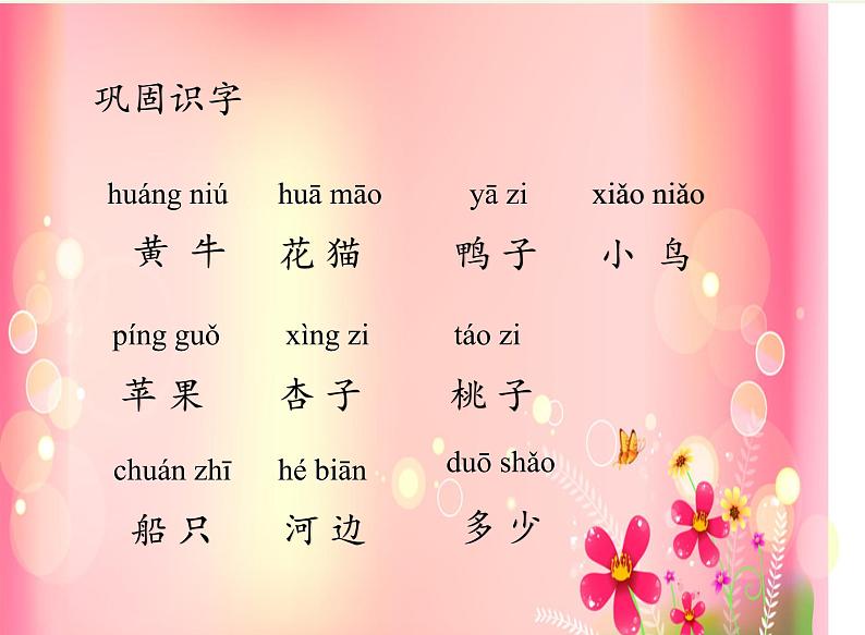 统编版语文一年级上册 7.大小多少 课件(共14张PPT)第4页