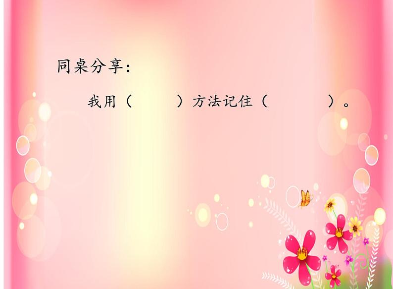 统编版语文一年级上册 7.大小多少 课件(共14张PPT)第6页