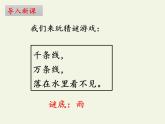 统编版语文一年级上册 6.画 课件(共13张PPT)