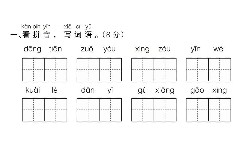 9.期中综合质量检测试卷第2页