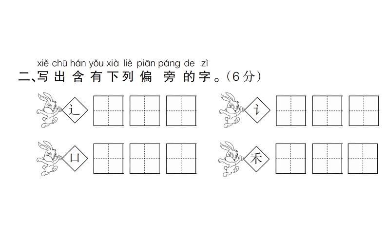 9.期中综合质量检测试卷第3页