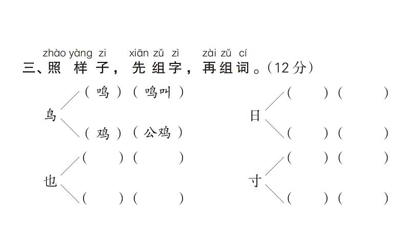 9.期中综合质量检测试卷第4页