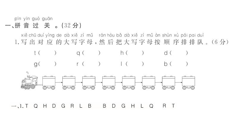 统编版一年级下册语文训练课件-单元 期中测试密卷 (全册9份打包)02