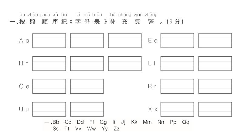 统编版一年级下册语文训练课件-单元 期中测试密卷 (全册9份打包)02