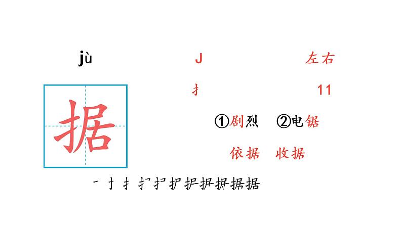 1 观潮 生字课件第3页