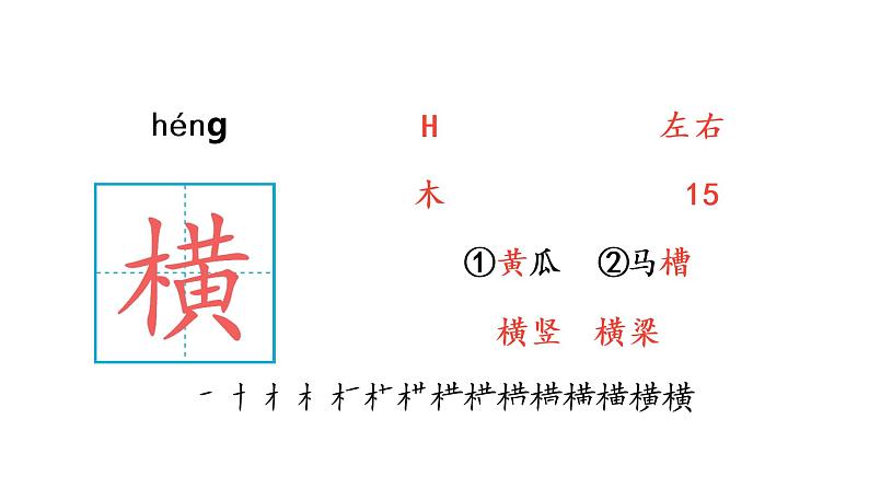 6 夜间飞行的秘密课件PPT05