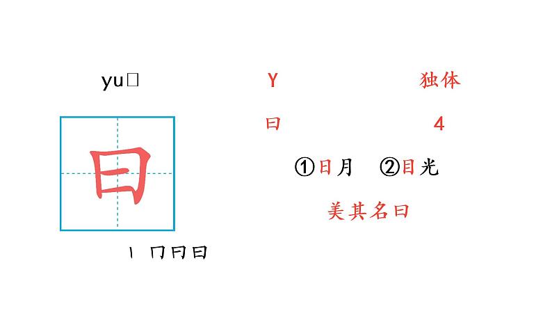 13 精卫填海 生字课件第3页