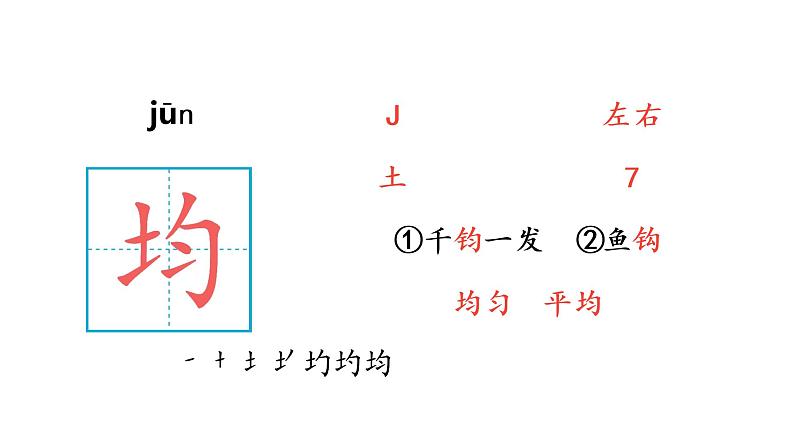 10 爬山虎的脚课件PPT07