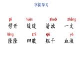 12 盘古开天地课件PPT