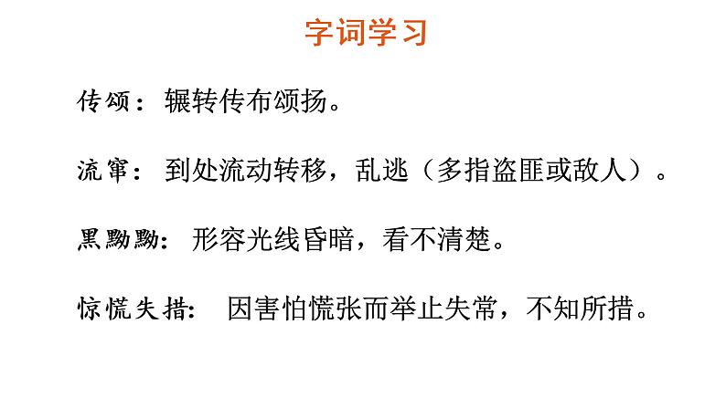 15 女娲补天课件PPT05