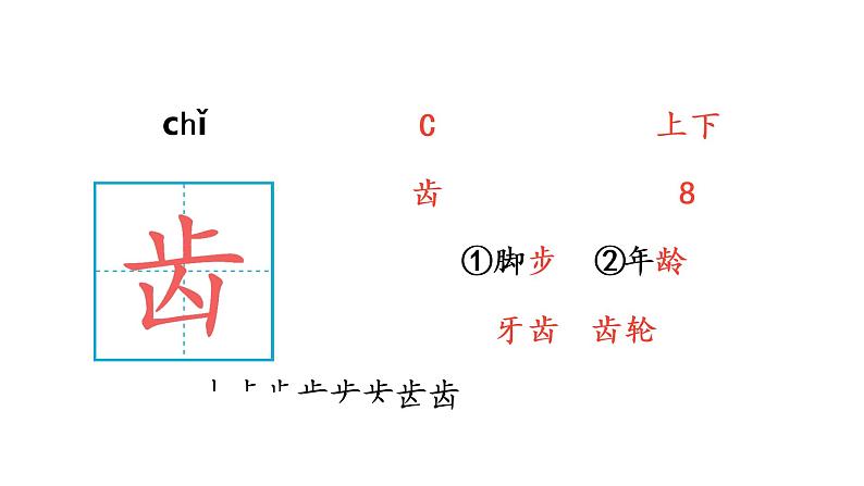 16  麻雀课件PPT06