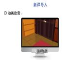 20  陀螺课件PPT