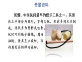 20  陀螺课件PPT