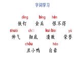 20  陀螺课件PPT