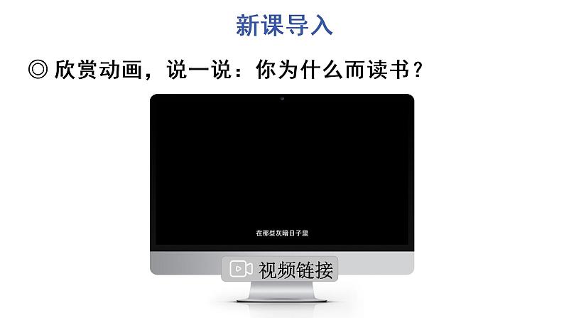 22 为中华之崛起而读书课件PPT02