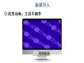 25 王戎不取道旁李课件PPT