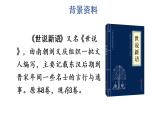 25 王戎不取道旁李课件PPT
