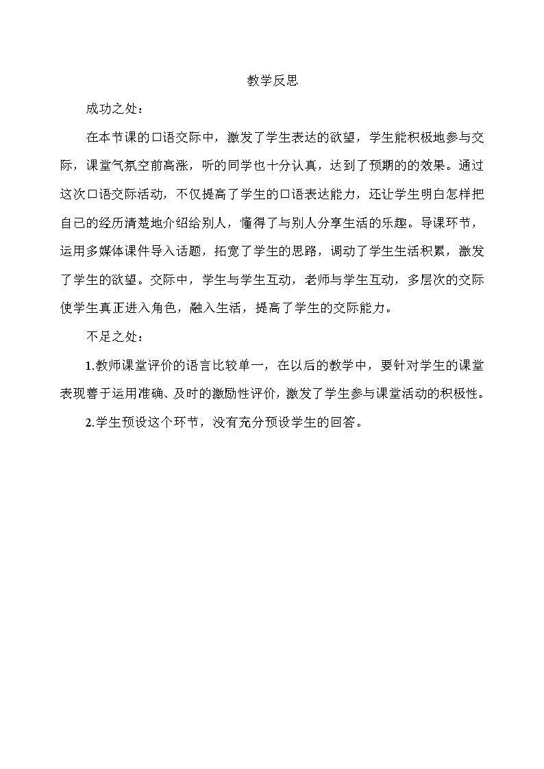 口语交际：安慰课件PPT01