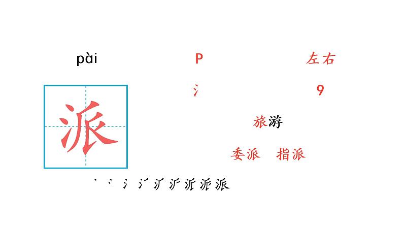 26 西门豹治邺第3页