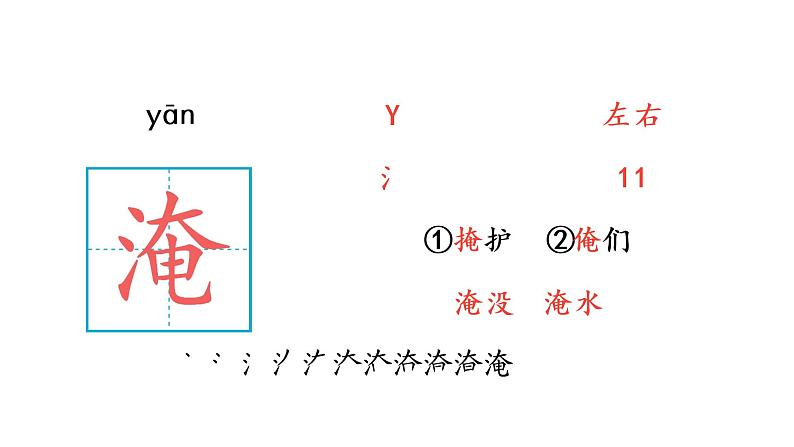 26 西门豹治邺第7页