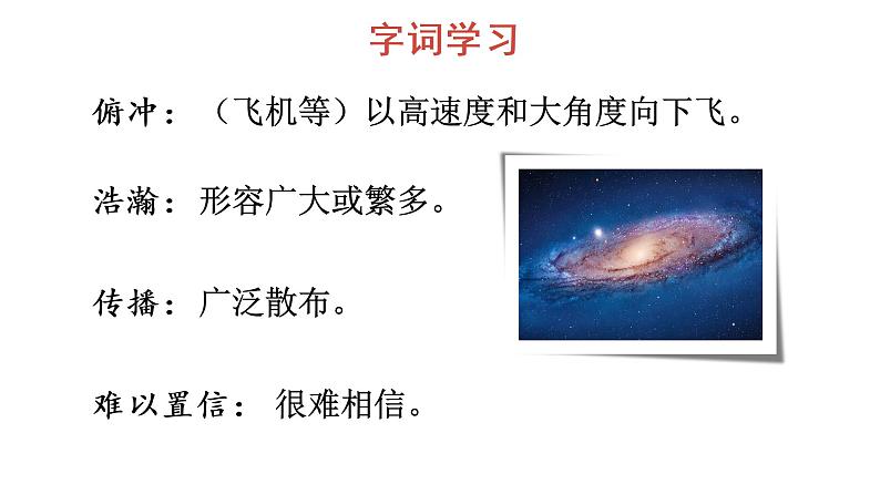 7 什么比猎豹的速度更快 教学课件第7页