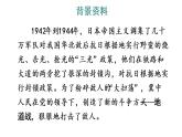 8 冀中的地道战课件PPT