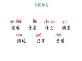 8 冀中的地道战课件PPT