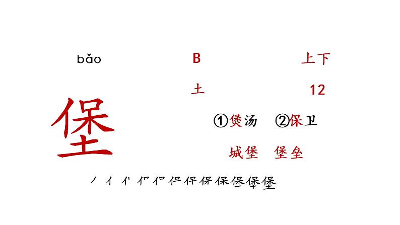 8 冀中的地道战课件PPT05