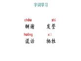 9 猎人海力布课件PPT