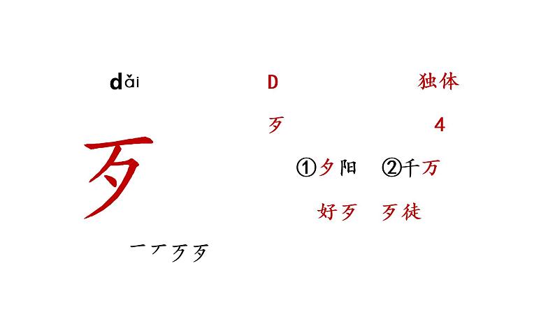 10 牛郎织女（一）生字课件第6页