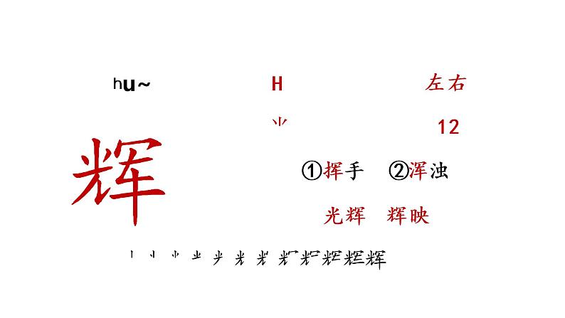 14 圆明园的毁灭课件PPT05