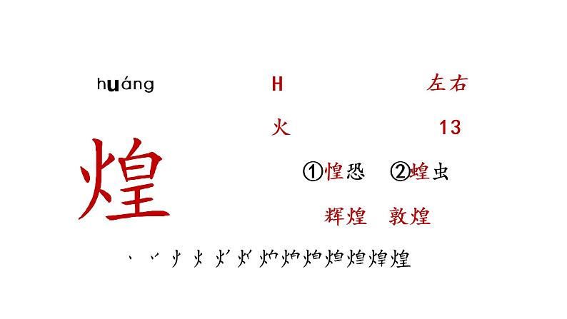 14 圆明园的毁灭课件PPT06