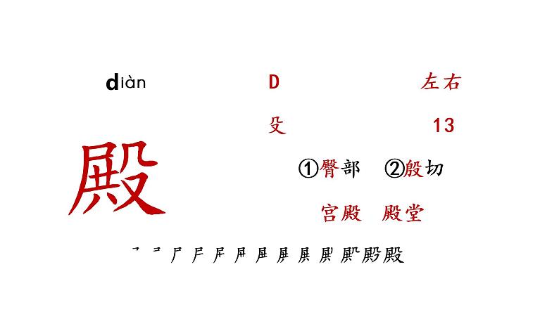 14 圆明园的毁灭课件PPT07