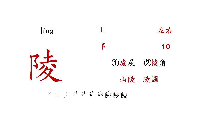 14 圆明园的毁灭课件PPT08