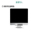 14 圆明园的毁灭课件PPT