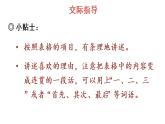 口语交际：我最喜欢的人物形象课件PPT