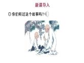 快乐读书吧：从前有座山课件PPT