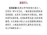 快乐读书吧：从前有座山课件PPT
