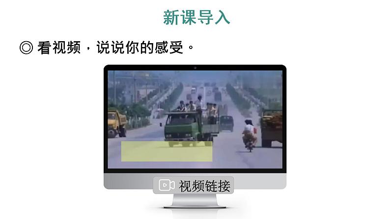 习作：二十年后的家乡 教学课件第2页