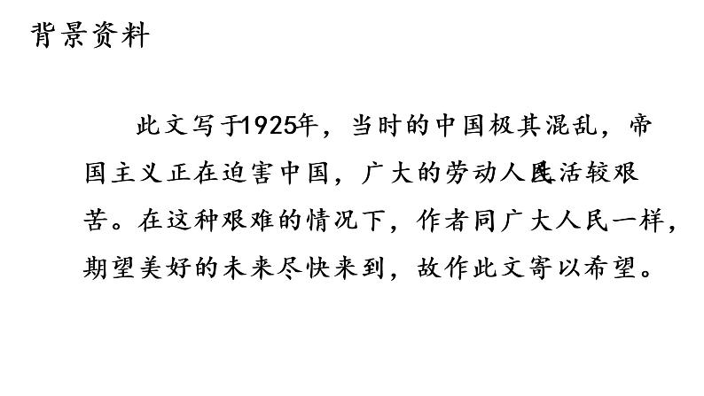 1.教学课件第3页