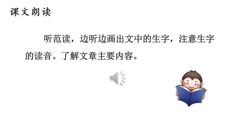 1.教学课件第4页