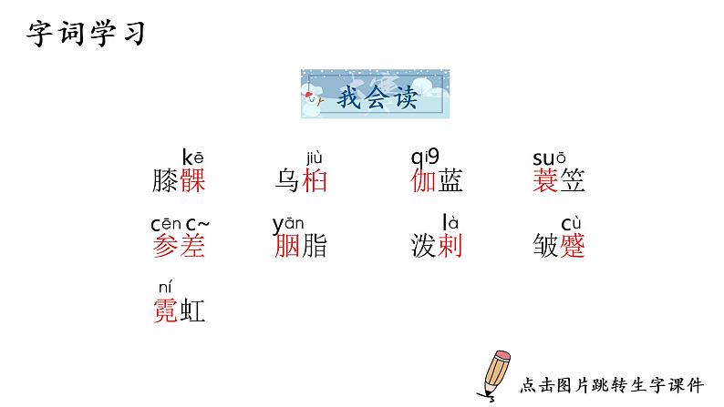 1.教学课件第5页
