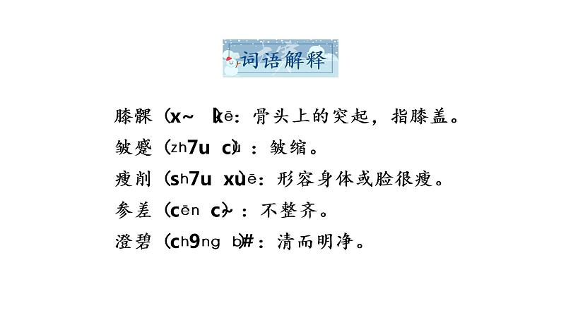 1.教学课件第7页