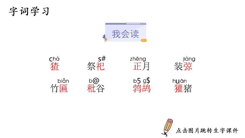 1.教学课件第6页