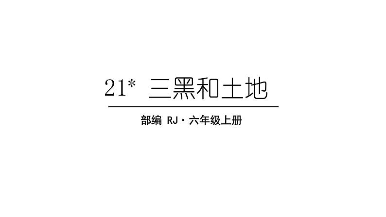 1.教学课件第1页