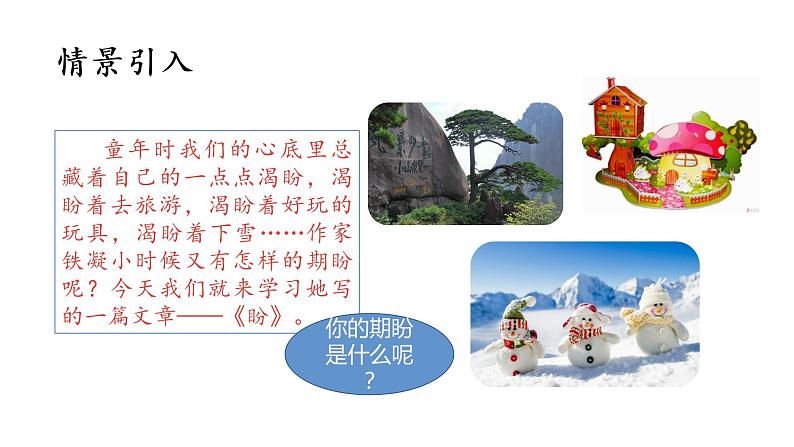 1.教学课件第2页